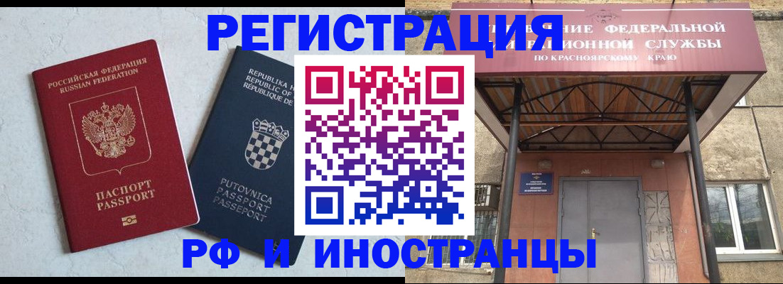 прописка поиск в Орске