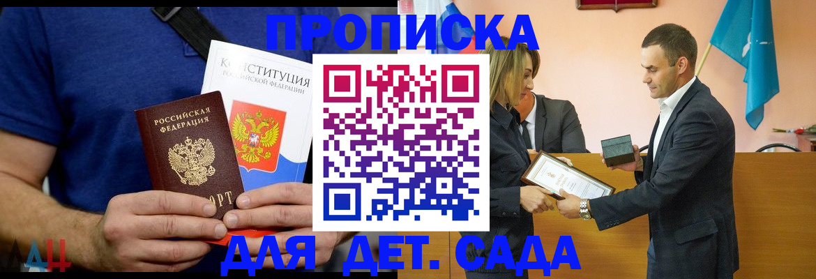 временная регистрация собственник в Орске